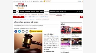 
                            13. समनकोर्टऑर्डर: लीगल फोरम: समन का करें सम्मान - Court summon ...