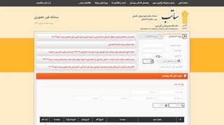 
                            3. سامانه جامع آموزش های تکمیلی بین سطوح تحصیلی : دانشگاه جامع علمی ...