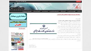 
                            8. سامانه کارا برای ارائه تسهیلات اشتغالزایی آغاز به کار ‌کرد - بازارکار