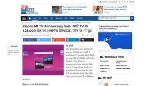 
                            9. स्मार्ट TV पर ₹28000 तक का एक्सचेंज ... - Navbharat Times