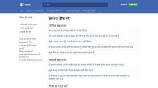 
                            12. समस्या ठीक करें | Facebook मदद केंद्र | Facebook