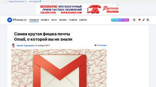 
                            7. Самая крутая фишка почты Gmail, о которой вы не знали - iPhones.ru