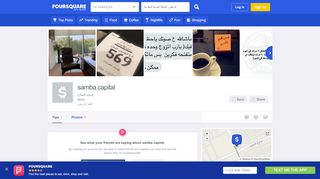 
                            11. سامبا كابيتال | samba capital - العليا - 1 tip - Foursquare