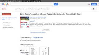 
                            9. Sams Teach Yourself JavaServer Pages 2.0 with Apache Tomcat in 24 ...