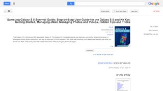 
                            12. Samsung Galaxy S 5 Survival Guide: Step-by-Step User ...