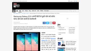 
                            12. Samsung Galaxy S10 अपनी बैटरी से दूसरे ... - Navbharat Times