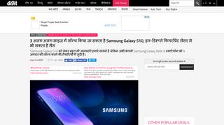 
                            7. Samsung galaxy s10 to come with three different sizes report ... - Digit
