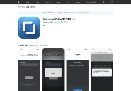 
                            10. Samsung SDS IAM&EMM บน App Store - iTunes - Apple