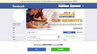 
                            6. Samwumed - 貼文| Facebook