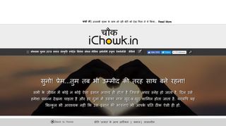 
                            11. सुनो! प्रेम...तुम तब भी उम्मीद की तरह साथ बने ... - iChowk