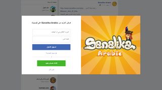 
                            2. Sanalika Arabic - http://www.sanalika.com/play?loc ...