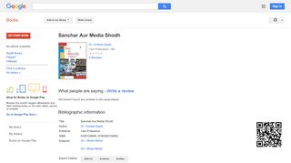 
                            7. Sanchar Aur Media Shodh - Google बुक के परिणाम