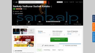 
                            9. Sankalp Vadhuvar Suchak Kendra - Justdial