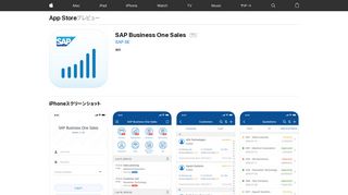 
                            10. 「SAP Business One Sales」をApp Storeで - iTunes - Apple