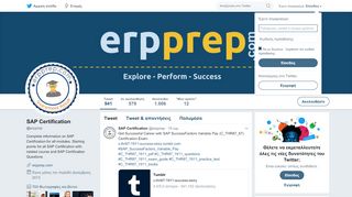 
                            5. SAP Certification (@erpprep) | Twitter