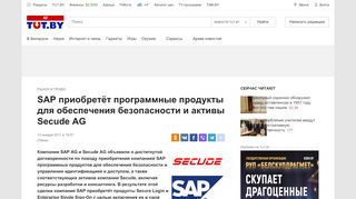 
                            13. SAP приобретёт программные продукты для обеспечения ...