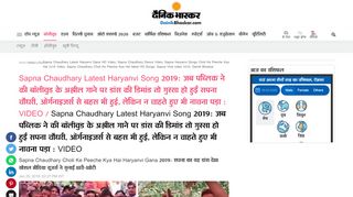 
                            4. Sapna Choudhary Haryanvi Gana : जब पब्लिक ने की अश्लील ...