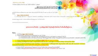 
                            3. ระบบงาน sar online - Google Sites