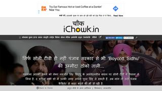 
                            8. सिर्फ सोनी टीवी ही नहीं पंजाब सरकार से भी ... - iChowk