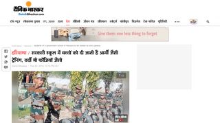 
                            10. सरकारी स्कूल में बच्चों को दी जाती है ... - Dainik Bhaskar