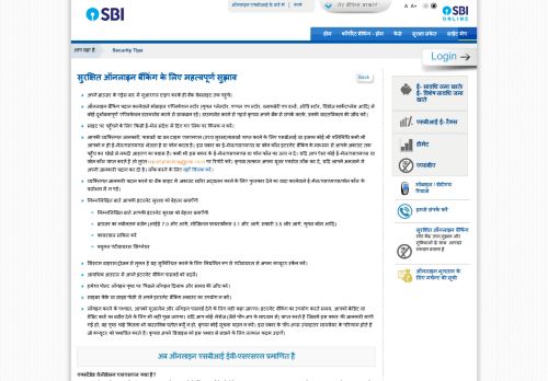 
                            12. सुरक्षा संकेत - State Bank of India - Personal Banking