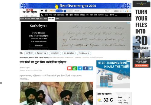 
                            7. Sardar Jassa Singh Ahluwalia: delhi sikh gurudwara prabandhak ...