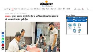 
                            8. Sari's craze is now going abroad | यूएस, कनाडा, न्यूजीलैंड और ...