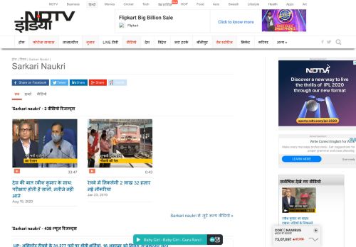 
                            11. Sarkari naukri की ताज़ा ख़बर, ब्रेकिंग ... - NDTV Khabar