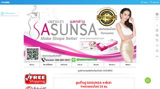 
                            5. sasunsa ซาซันซ่า สุดยอดอาหารเสริมลดน้ำหนัก ที่ทุกคนรอคอย : Inspired by ...