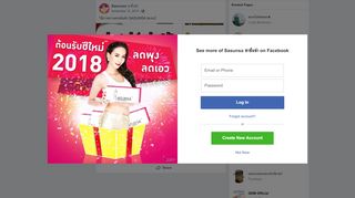 
                            4. วิธีการตรวจสอบสินค้า SASUNSA ของแท้ - Sasunsa ซาซันซ่า | Facebook