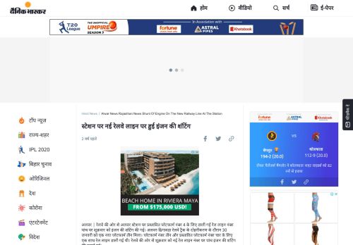 
                            7. स्टेशन पर नई रेलवे लाइन पर हुई इंजन की ... - Dainik Bhaskar