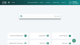 
                            4. Saudi - National Portal - Ministry of Foreign Affairs