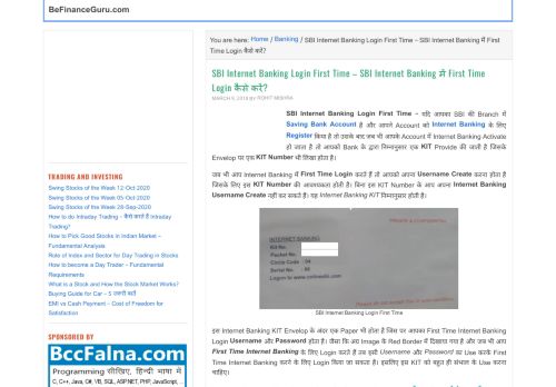 
                            12. SBI Internet Banking Login First Time - Internet Banking में First ...
