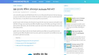 
                            11. SBI इंटरनेट बैंकिंग ऑनलाइन Activate कैसे ... - HindiMoneyBlog