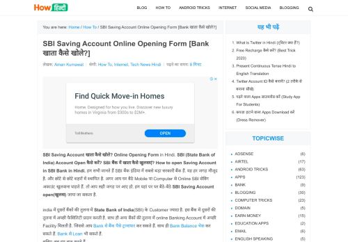 
                            13. SBI Saving Account Online Opening Form Bank खाता ... - HowHindi