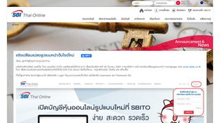 
                            1. SBI Thai Online (SBITO)