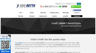 
                            2. เว็บ SBO เข้าไม่ได้ เรามี ทางเข้า SBOBET ล่าสุด Link สโบ Update เร็ว ...