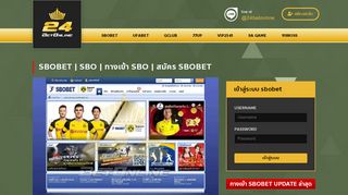 
                            13. ทางเข้า SBO - SBOBET Mobile ล่าสุด Link แทงบอลออนไลน์