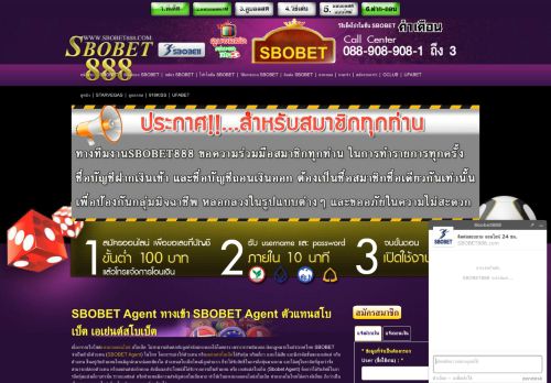 
                            5. ทางเข้า SBOBET Agent สมัครตัวเเทนเอเย่นต์ สโบเบ็ต - แทงบอลออนไลน์