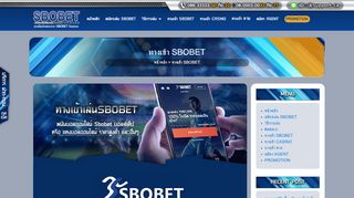 
                            5. ทางเข้า SBOBET Mobile มือถือล่าสุด สมัครแทงบอลออนไลน์ Sbobet