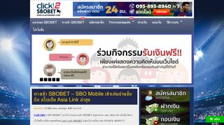 
                            11. ทางเข้า SBOBET - SBO Beer777, Pic5678 Link สโบเบ็ต Asia ล่าสุด