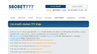 
                            7. SBOBET777 - ทางเข้า sbobet link เข้าไม่ได้ beer777 อัพเดท ทางเข้า sbo ...