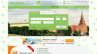 
                            6. Сbooking