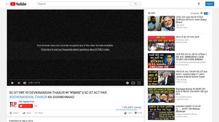 
                            12. SC-ST एक्ट पर DEVKINANDAN THAKUR का ''शंखनाद' - YouTube