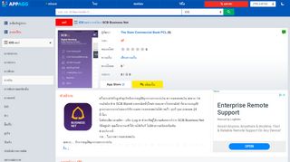 
                            13. SCB Business Net – (iOS แอป) — AppAgg