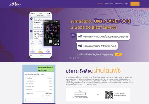 
                            12. SCB Connect