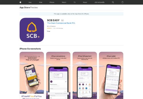 
                            8. SCB EASY on the App Store - iTunes - Apple