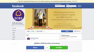 
                            5. SCB Securities - หน้าหลัก | Facebook