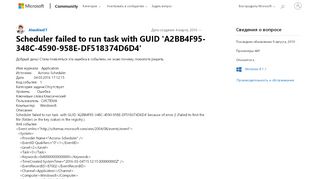 
                            9. Scheduler failed to run task with GUID - Microsoft Community