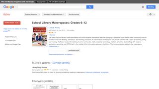 
                            8. School Library Makerspaces: Grades 6–12